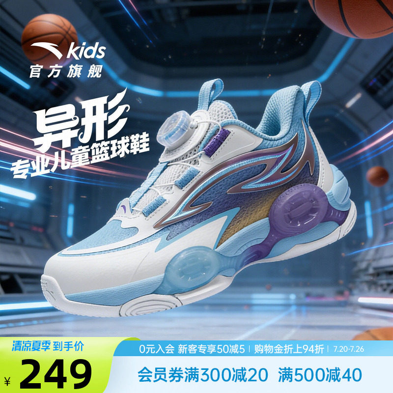 异形夏季款｜安踏儿童篮球鞋2026新款防滑耐磨小童中帮旋钮运动鞋