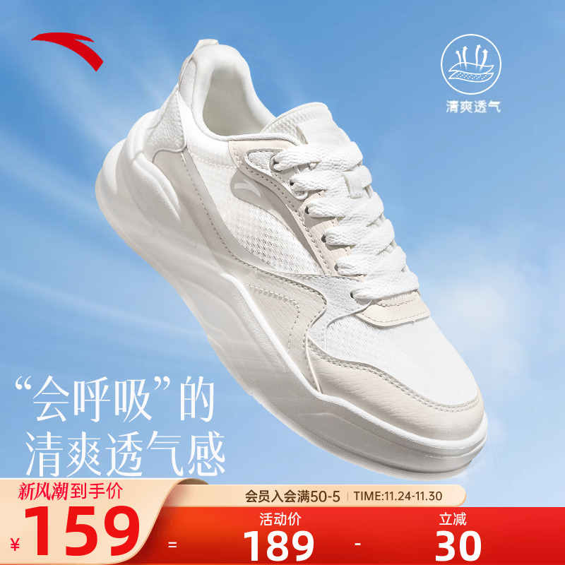 安踏胶弹板鞋透气网面舒适软底