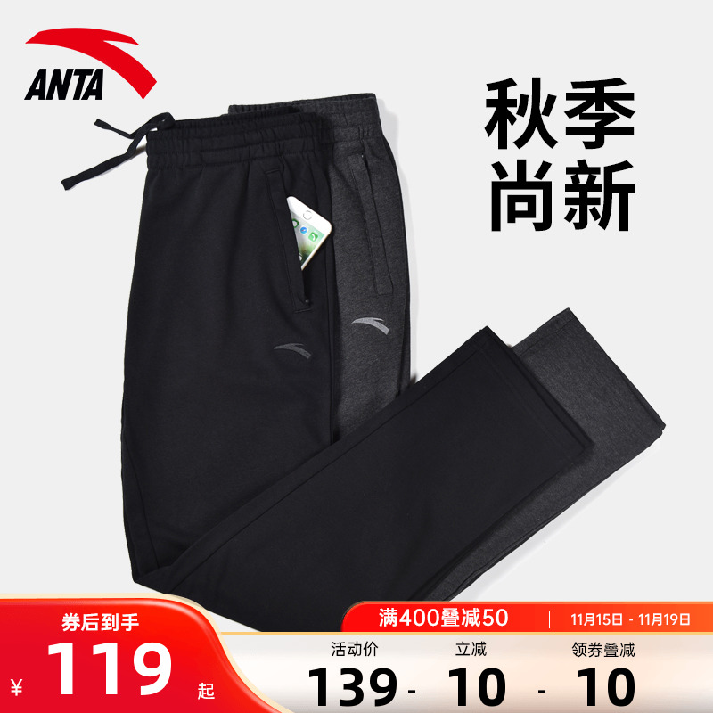 安踏官网运动长裤男士裤子秋冬新款宽松官网旗舰正品直筒休闲长裤