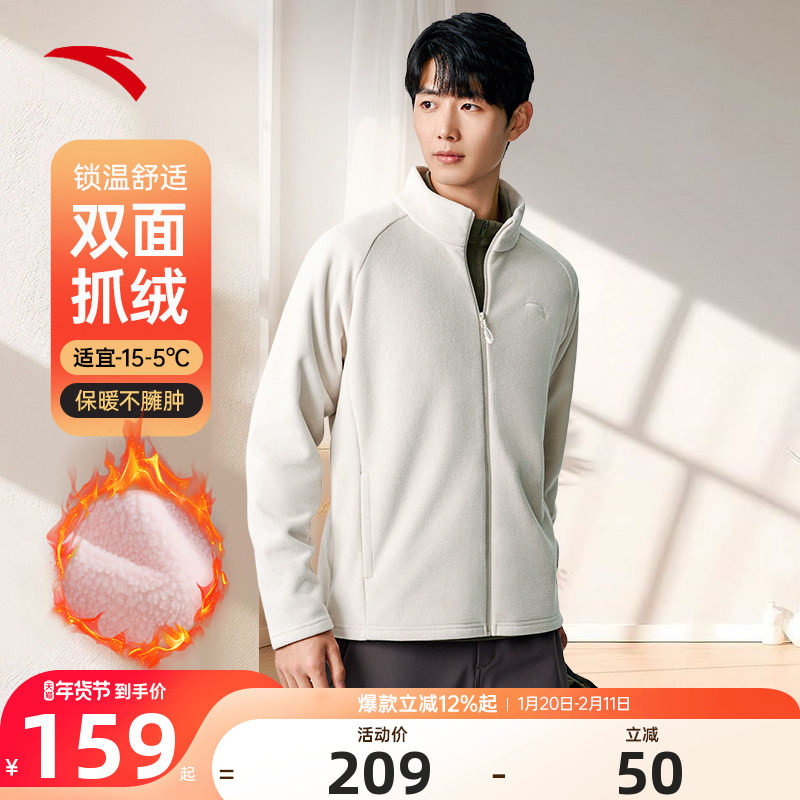 安踏白色男款火壳抓绒衣摇粒绒外套冬季加厚保暖冲锋内胆运动上衣,运动服/休闲服装,运动茄克/外套,淘宝优惠券,粉丝福利购,淘宝优惠卷
