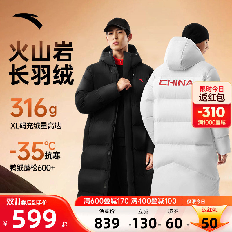 安踏羽绒服长款男款冬季新款正品旗舰过膝加厚体育生中国羽绒外套