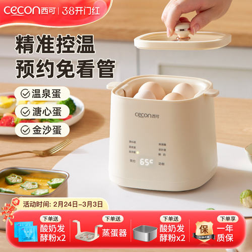 西可自动断电多功能煮蛋蒸蛋器