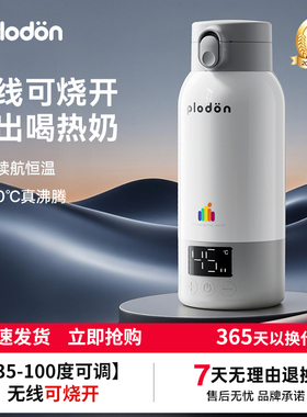 浦利顿无线烧水杯可烧开水便携式恒温杯婴儿专用外出保温冲泡调奶