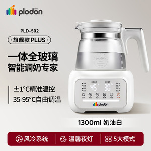 浦利顿全玻璃恒温婴儿泡冲奶器