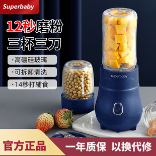 德国spb辅食机家用宝宝婴幼儿专用打泥小型三合一研磨搅拌料理机