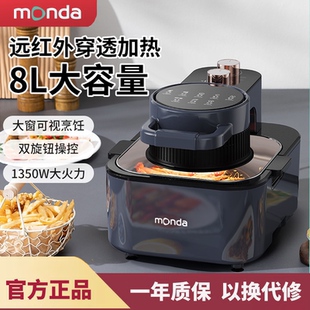 蒙达新款空气炸锅家用大容量8升大窗可视免翻面多功能上翻盖烤箱