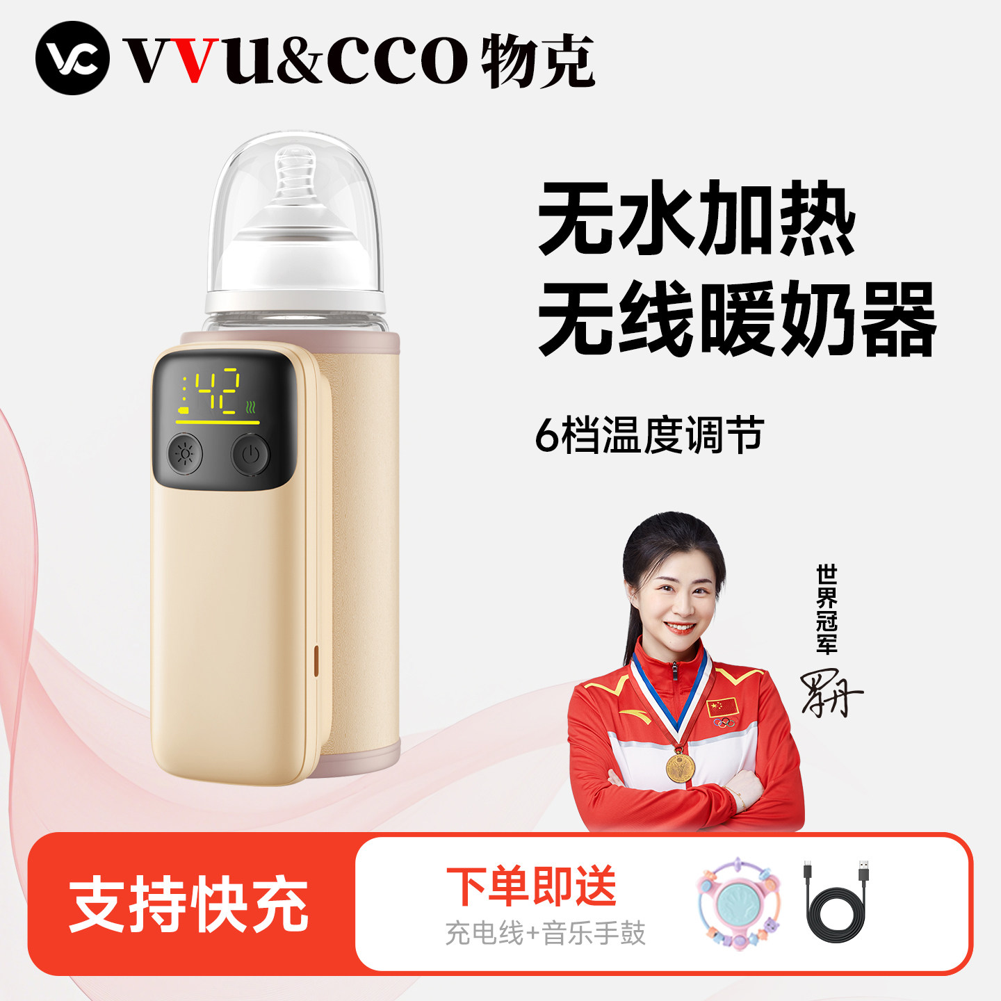 物克充电无线温奶热奶暖奶器无水便携外出冲奶神器恒温奶瓶保温套,厨房电器,恒温奶瓶套/暖奶套,淘宝优惠券,粉丝福利购,淘宝优惠卷