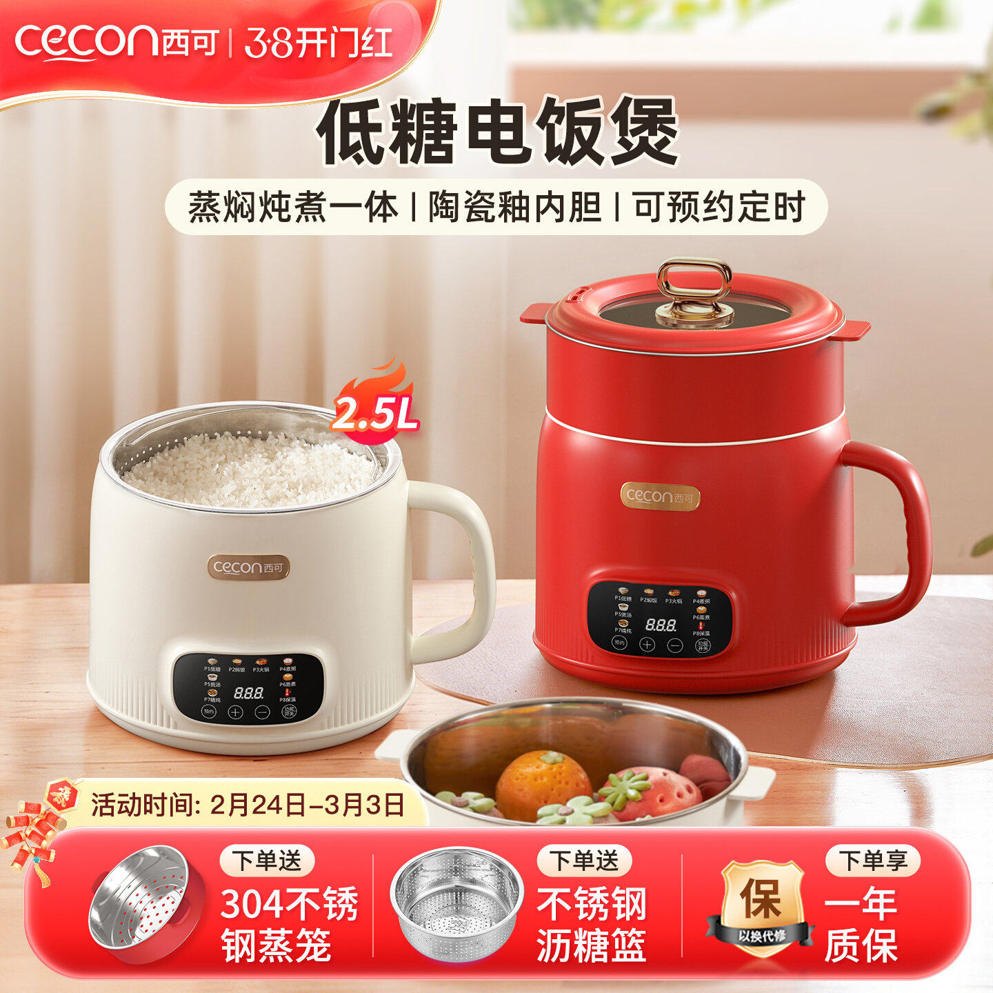西可电饭煲低糖多功能陶瓷釉电煮锅大容量家用蒸煮一体炒锅煮面