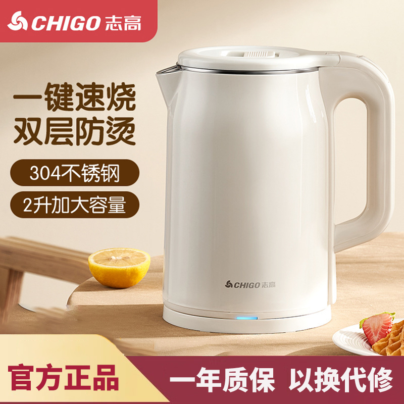 志高电热水壶家用保温全自动恒温大容量304不锈钢食品级烧水壶