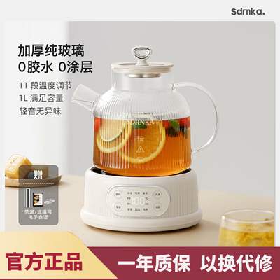 日本sdrnka全玻璃养生壶办公室小型煮茶器保温多功能家用烧水壶
