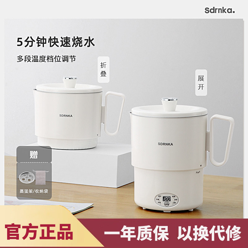 日本SDRNKA便携式烧水壶折叠热水壶旅行出差保温烧水杯迷你电热杯