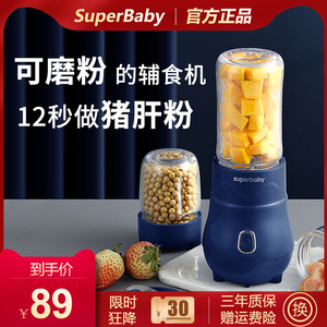 德国SPB辅食机打泥机家用宝宝婴幼儿专用三合一小型多功能料理机