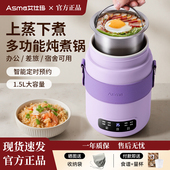 艾仕玛电炖杯全自动便携式 小型炖锅1.5L煮粥炖煮锅出差旅行电热杯