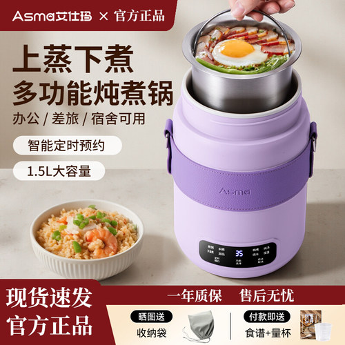 艾仕玛1.5L便携电炖杯隔水炖