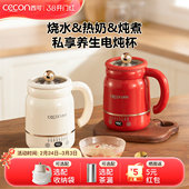 西可电炖杯小型办公室多功能电热杯焖煮面火锅煮粥智能保温烧水杯