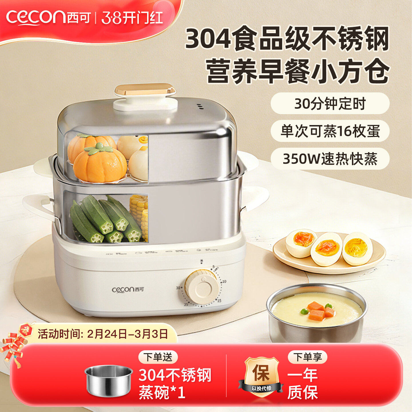 西可蒸蛋器煮蛋器家用新款定时304不锈钢小型电蒸锅早餐机烹饪机