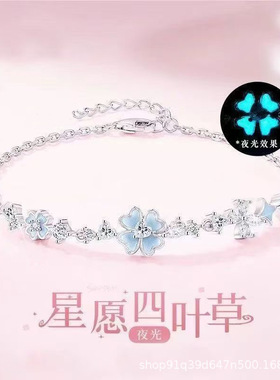 夜光四叶草手链新款小众轻奢珐琅星愿四叶草项链礼物送女朋友批发