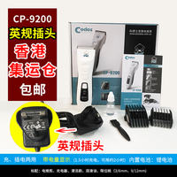 Dog hair clipper, pet hair shaving tool, dog hair cutting wonder, electric hair clipper, Codex CP9200/CP9600 thumbnail 3