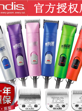 andis安迪斯AGC2增强版专业宠物狗狗电推剪大推子电剪剃毛三刀头