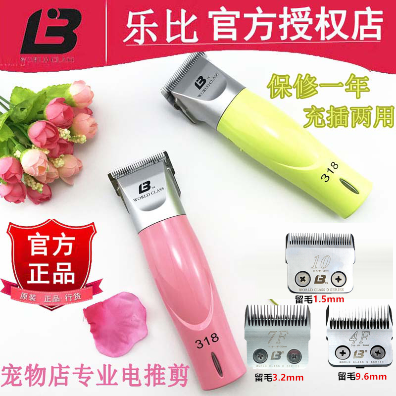 乐比318电推剪专业理发器剃毛器