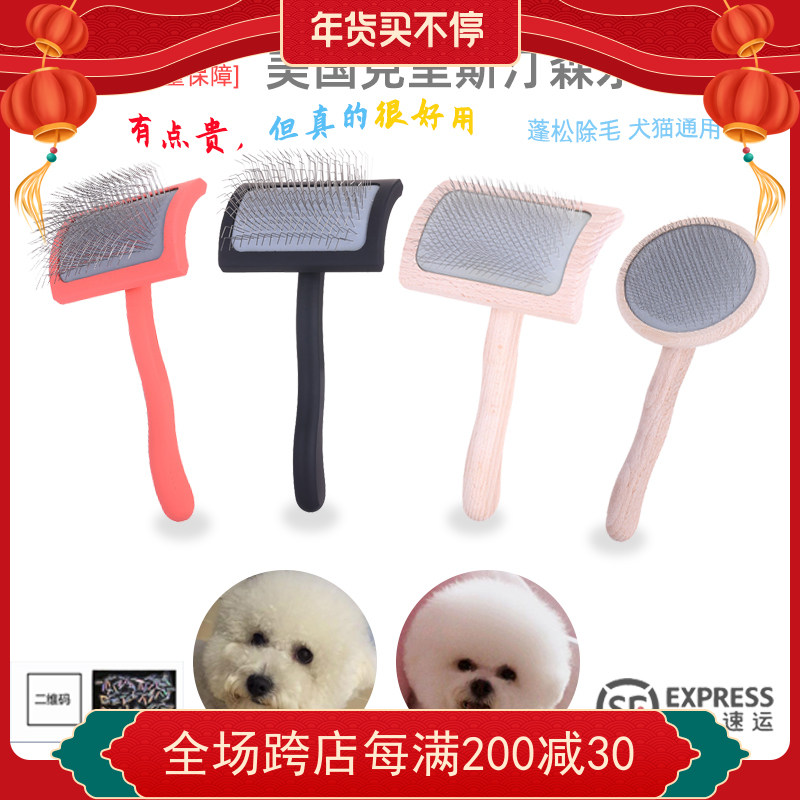 克里斯汀森克莉斯汀森针梳子克家宠物梳拉毛美容狗梳子犬毛刷打结,宠物/宠物食品及用品,猫狗梳子/排梳,淘宝优惠券,粉丝福利购,淘宝优惠卷