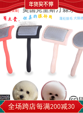 克里斯汀森克莉斯汀森针梳子克家宠物梳拉毛美容狗梳子犬毛刷打结