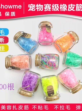 台湾showme宠物皮筋专用赛级马尔济斯猫扎辫子包毛不粘毛狗橡皮筋