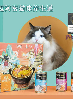 miamor德国进口迈阿密猫罐头成幼猫主食罐头增肥猫咪零食湿粮135g