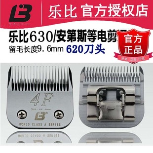 美国乐比宠物电推剪630安迪斯摩泽通用620刀头A系列4F留毛9.6mm