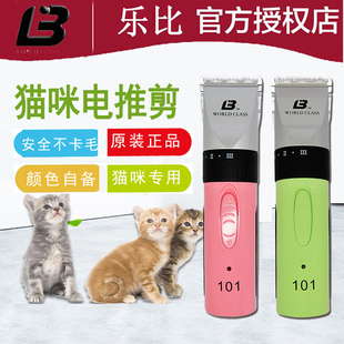 乐比101猫猫剃毛器宠物电推剪充电剪毛器猫咪剃毛机刀电推子