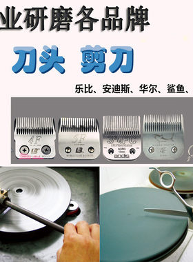 乐比刀头专业精磨安迪斯宠物狗