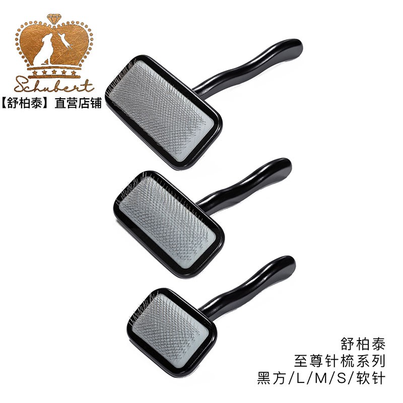 台湾schubert舒柏泰代购宠物针梳