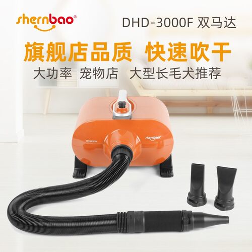 神宝双马达宠物店金毛狗烘干机吹风机静音大功率大型犬专用吹水机