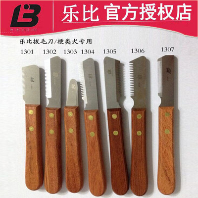 乐比梗类犬拔毛刀刮毛刀器宠物