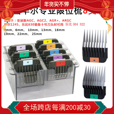 乐比宠物电推剪狗狗推子华尔卡尺刀托卡套分套限位梳刀头套留毛梳