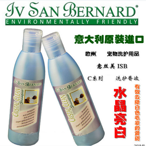伊珊娜比熊博美超白狗狗沐浴露