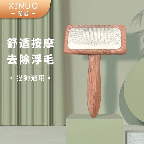 希诺梳子针梳宠物拉毛梳狗