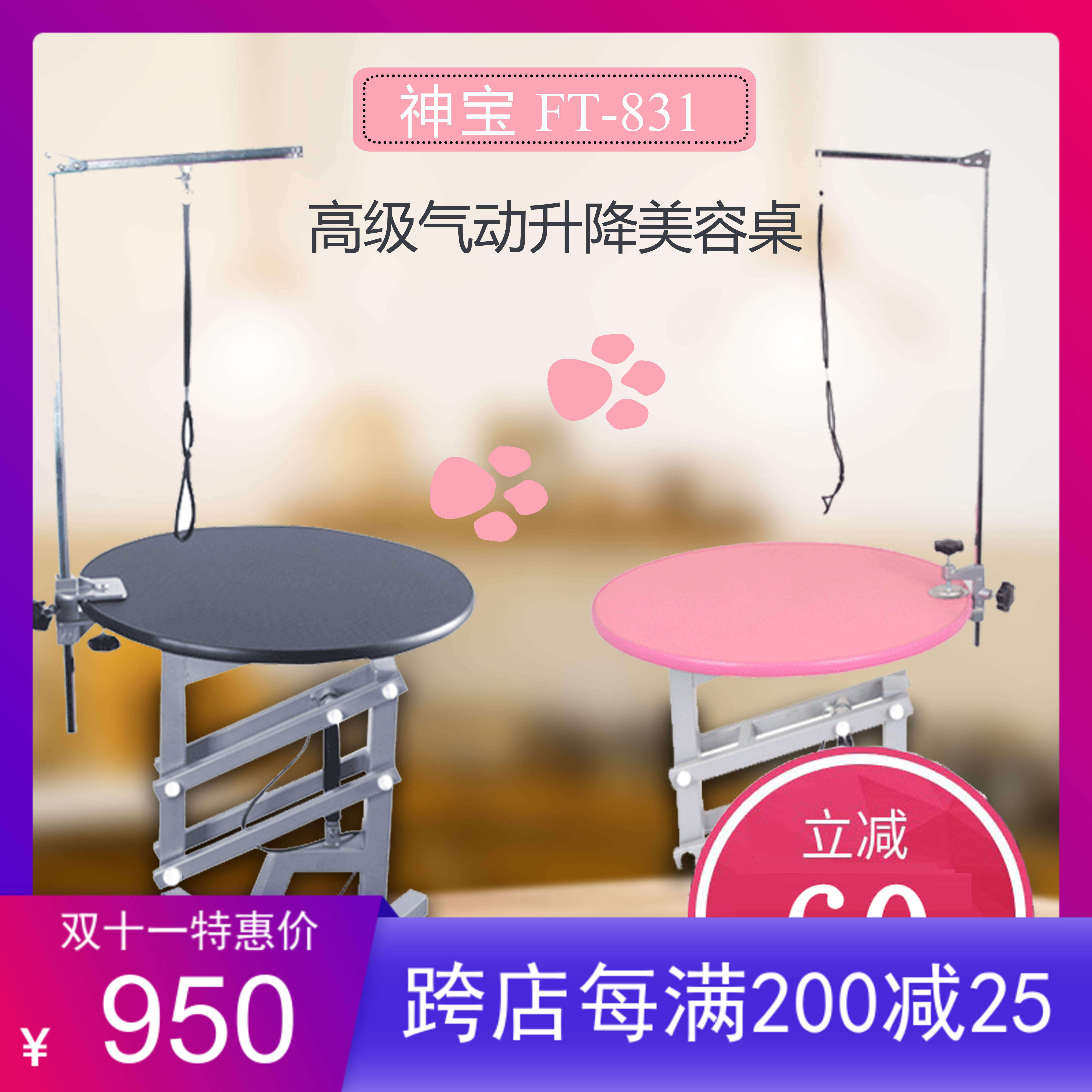 神宝宠物泰迪比熊猫狗美容造型气动升降旋转剪毛美容台圆形美容桌|ruв категории животное/Животное питание и принадлежностей, кошка/собака красоты уборки, красоты стол - от Buy2taobao.com для оказания профессиональной услуги покупки агента Taobao