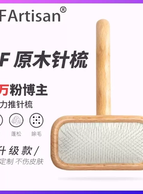 hf宠物针梳猫狗梳毛刷比熊泰迪专业美容清洁拉毛梳子克里斯汀森