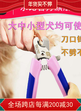 乐比宠物指甲钳狗狗猫咪剪刀大中小型犬剪指甲剪lb修甲刀泰迪金毛