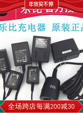 乐比原装充电器313/520/327/318/208/304电推剪变压器充电线零件