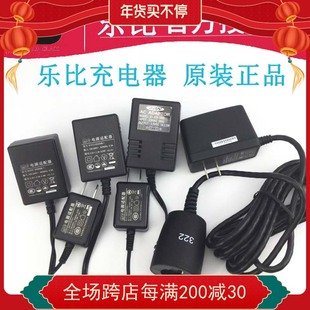 充电器313 208 520 318 304电推剪变压器充电线零件 327 乐比原装