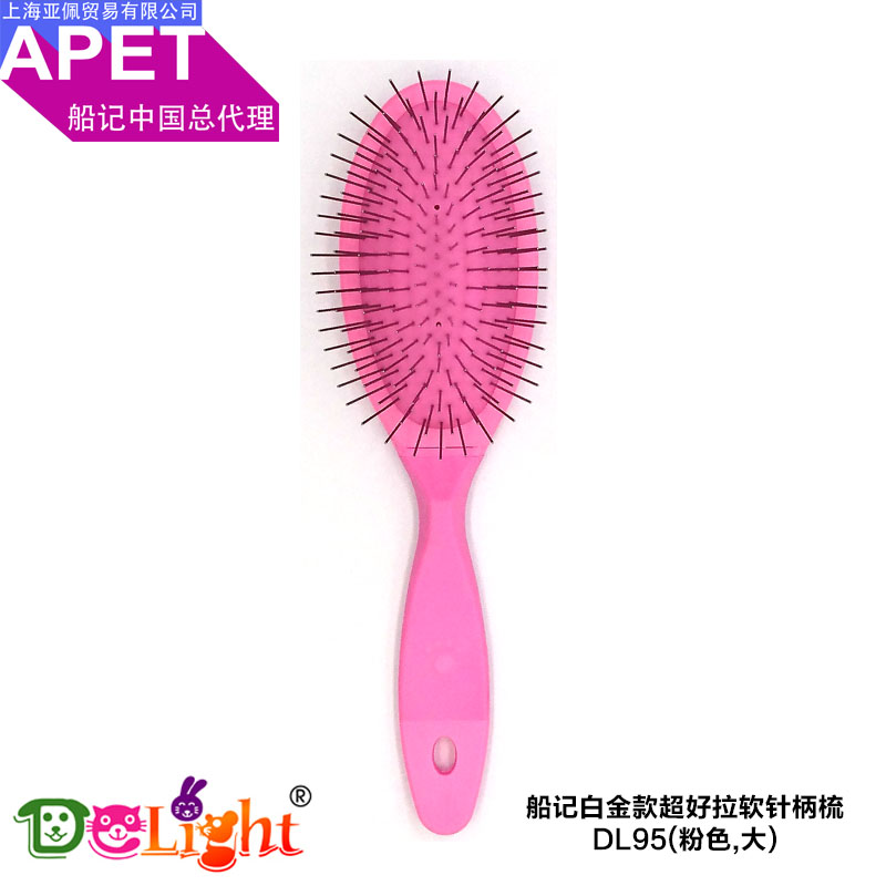 狗梳子宠物美容船记柄梳