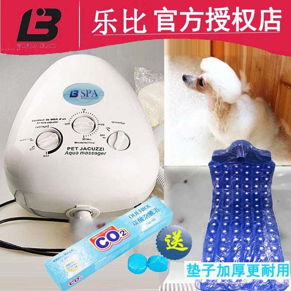 乐比宠物水疗spa机/洗澡机按摩/消毒/杀菌送泡腾片_虎窝淘