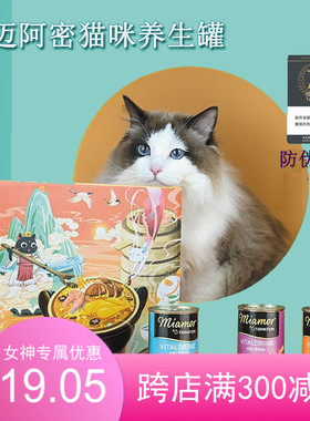 miamor德国进口迈阿密猫罐头成幼猫主食罐头增肥猫咪零食湿粮135g