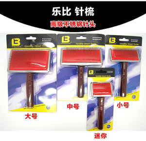 乐比宠物针梳大型犬狗狗美容梳猫咪梳子开结蓬松拉毛针梳泰迪比熊