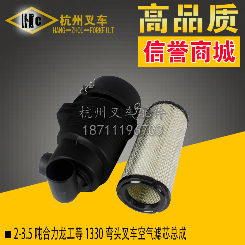 合力叉车空气滤芯器总成1330弯头