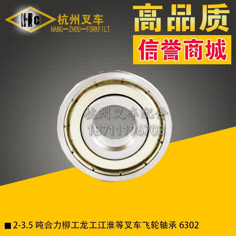 合力杭州柳工龙工变速箱飞轮轴承