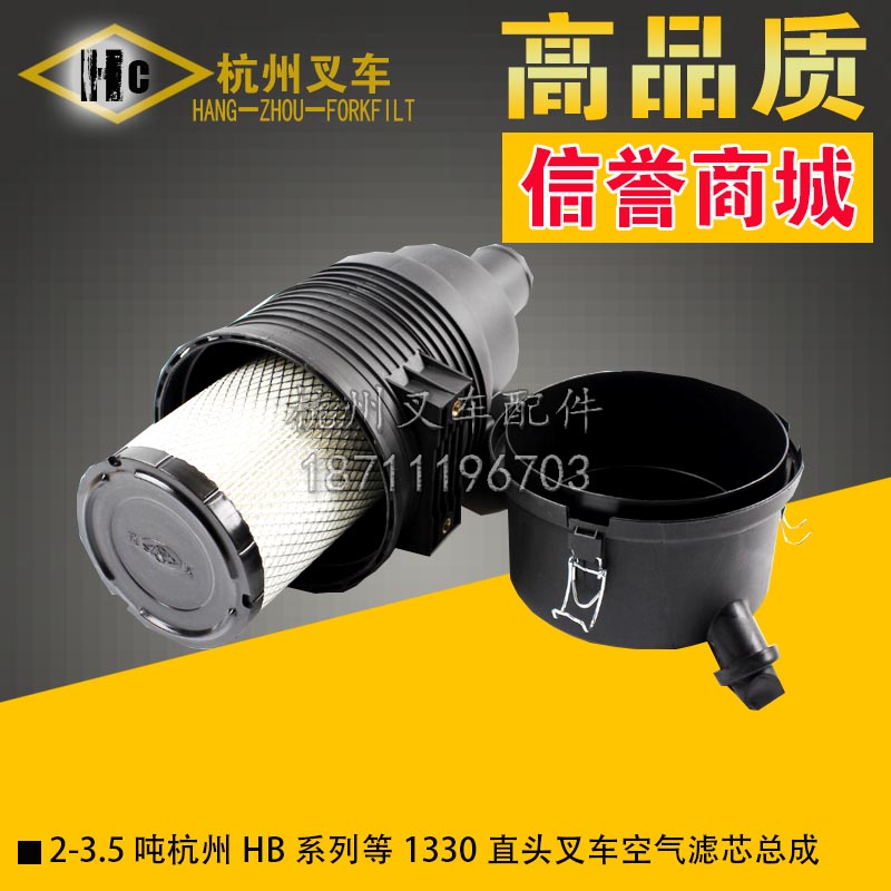 合力H2000款叉车空气滤芯器总成