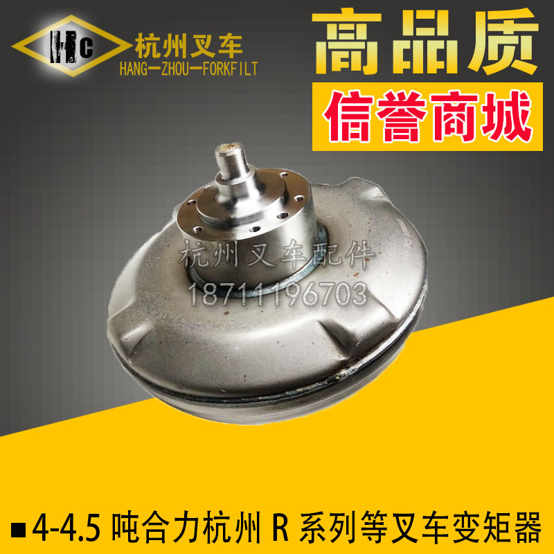 叉车配件合力杭叉柳工龙工4-4.5吨叉车变矩器